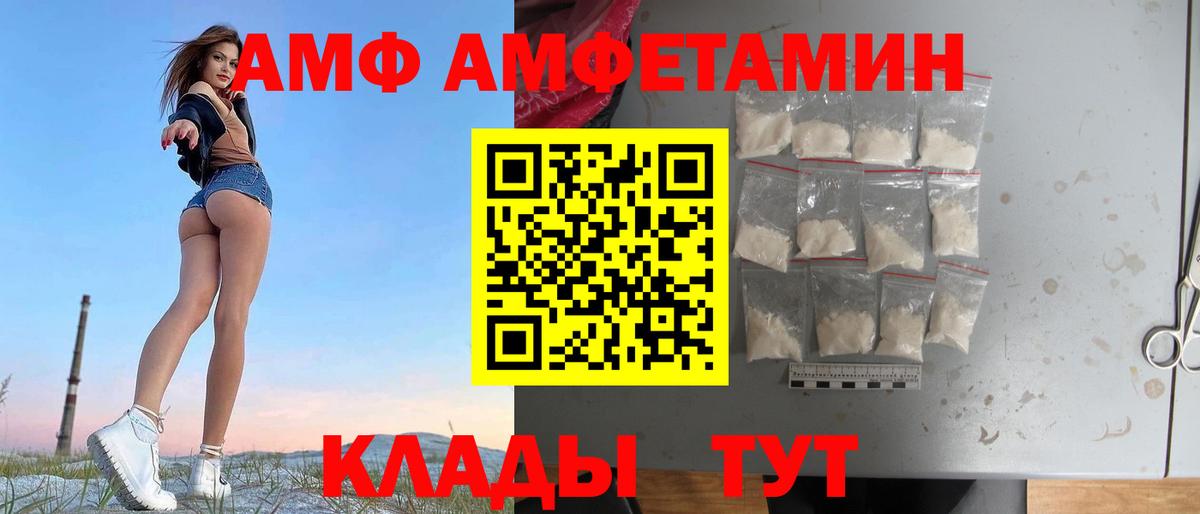 АМФ Розовый Ленинск-Кузнецкий