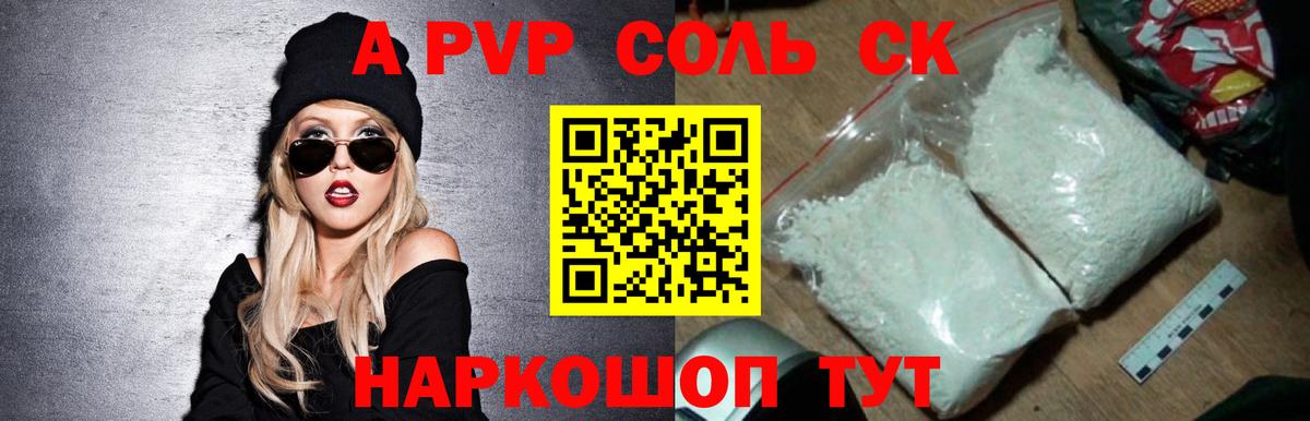 Ленинск-Кузнецкий  А ПВП Crystall  Alfa_PVP Crystall  Alpha-PVP  Вход с VPN 