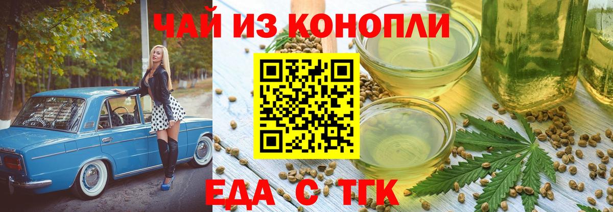 Ленинск-Кузнецкий  Печенье с ТГК марихуана  Вход с VPN 