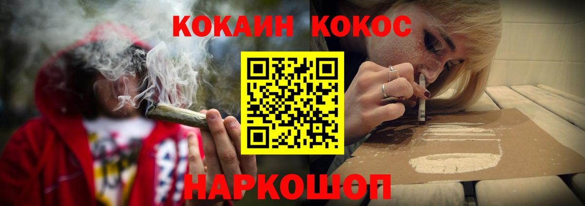 Кокаин 97%  Вход с VPN  Ленинск-Кузнецкий  Кокаин Боливия 