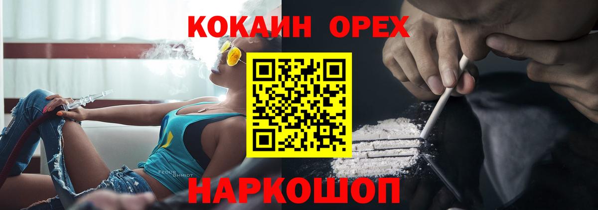 КОКАИН Перу Ленинск-Кузнецкий