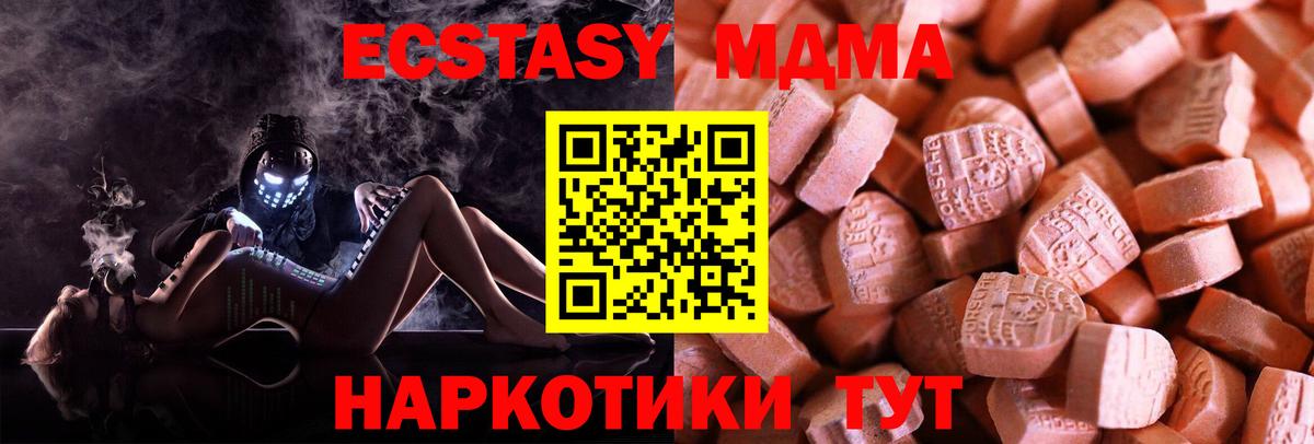 ЭКСТАЗИ TESLA  кракен зеркало  Экстази Philipp Plein  Ленинск-Кузнецкий  Вход с VPN  ЭКСТАЗИ 
