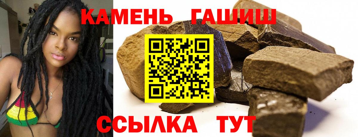 ГАШИШ AMNESIA HAZE  Вход с VPN  Гашиш  Ленинск-Кузнецкий 