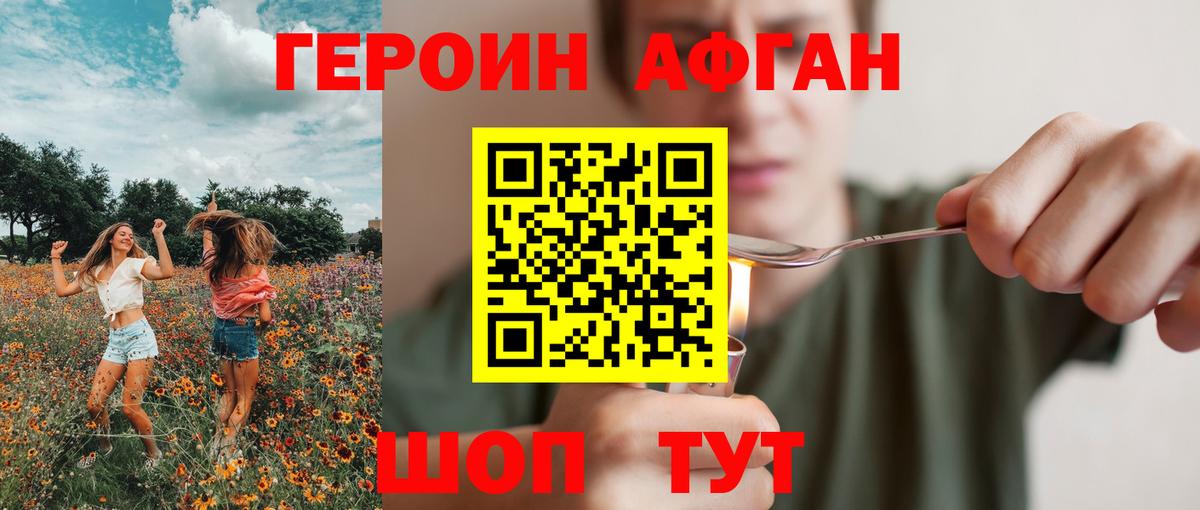 Ленинск-Кузнецкий  ГЕРОИН белый  ГЕРОИН  Вход с VPN 