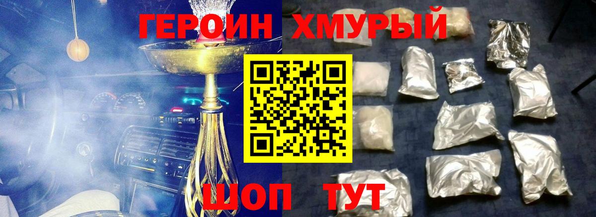 ГЕРОИН белый Ленинск-Кузнецкий