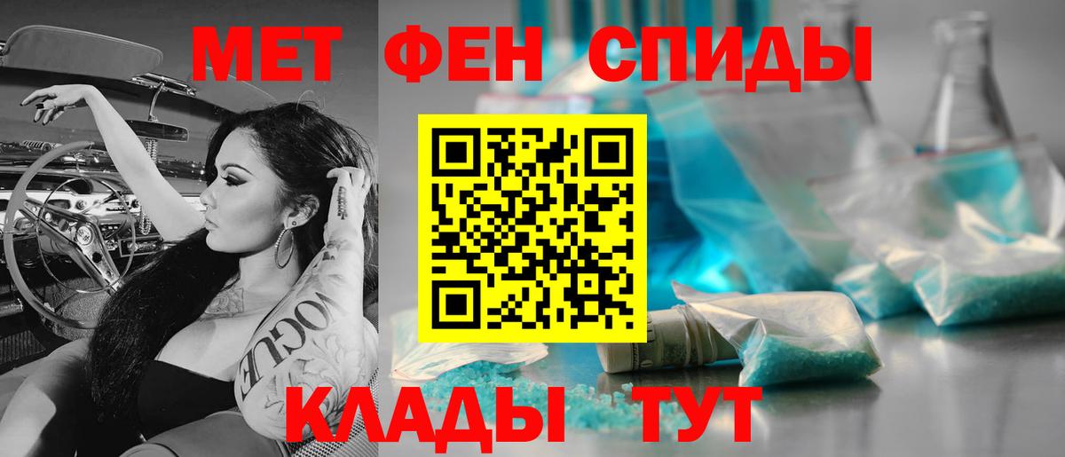 Метамфетамин кристалл Ленинск-Кузнецкий