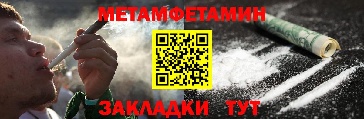 Ленинск-Кузнецкий  МЕТАМФЕТАМИН Methamphetamine  МЕТАМФЕТАМИН Methamphetamine  Вход с VPN 