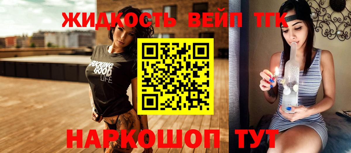 ТГК концентрат  Вход с VPN  Ленинск-Кузнецкий 
